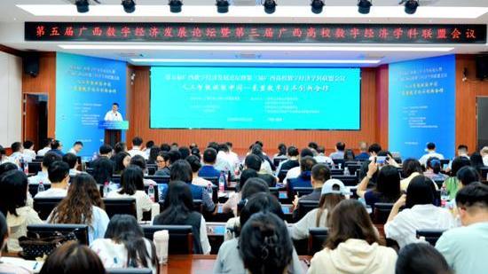 Guangxi Colleges and Universities Digital Economy Discipline Alliance ...