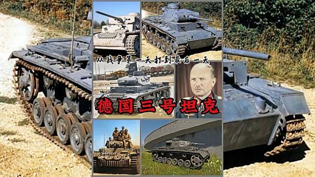 Panzerkampfwagen Ⅲ（ドイツが1939年に配備した中型戦車）_百度百科