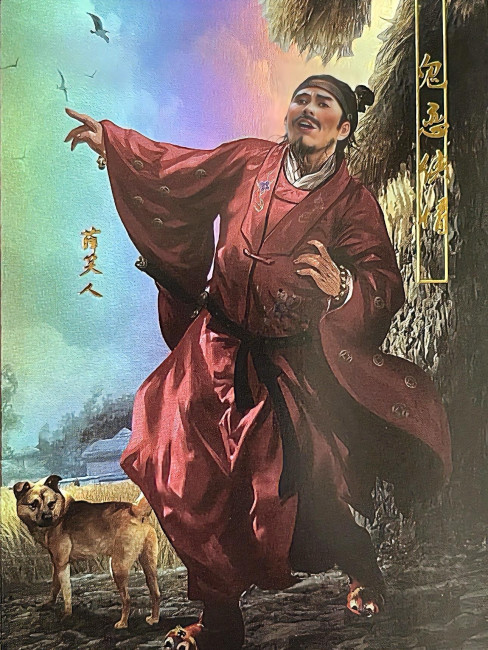 Xue Xiaoren（A character in Gu Long's wuxia novel *The New Legend of Chu ...