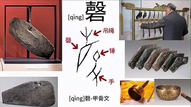 磬（古代の楽器）_百度百科