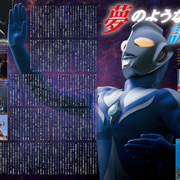 ウルトラマンコスモス（2001年に日本の円谷プロダクションが撮影した