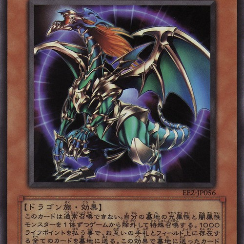 混沌帝龍 －終焉の使者－_百度百科