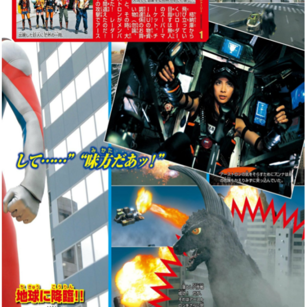 ウルトラマンサーガ（日本2012年の岡秀樹監督によるアクション映画）_