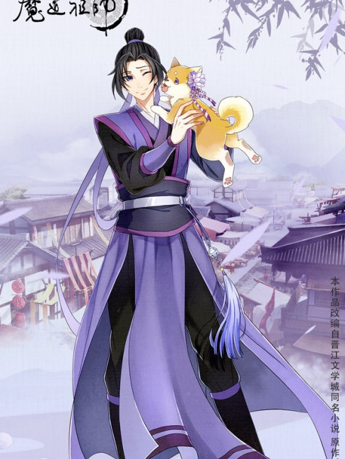 Jiang Cheng（a character in the novel 