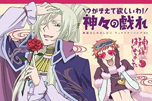 神様はじめました◎_百度百科