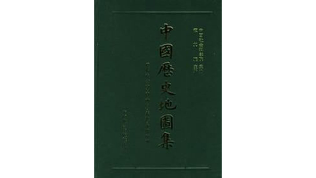 中国歴史地図集_百度百科