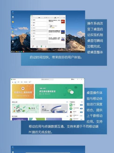Galaxy Kylin Desktop Operating System（Domestic desktop operating system ...