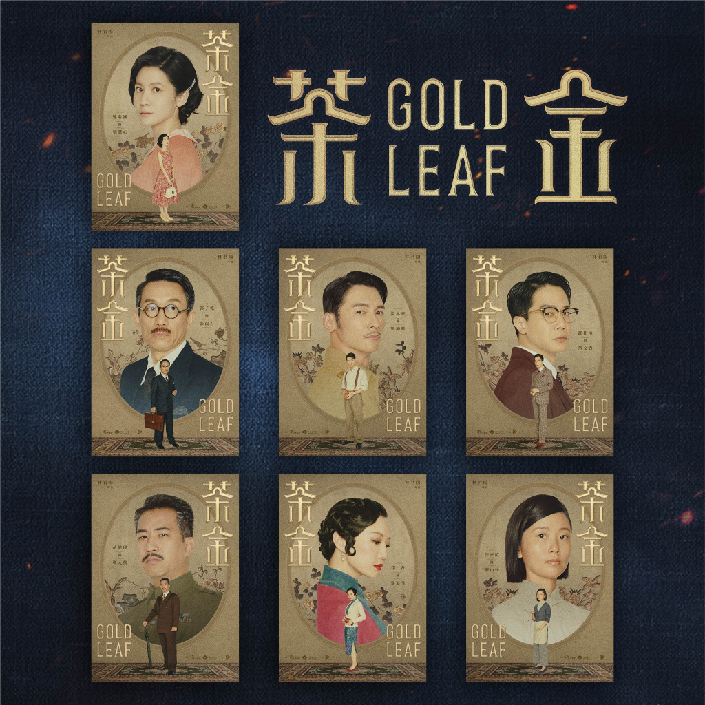 gold-leaf-a-series-directed-by-lin-junyang-in-2021-baiduwiki