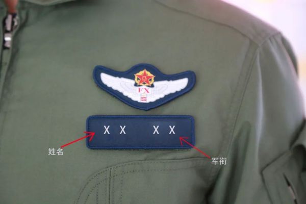 中国人民解放軍2021式軍服_百度百科