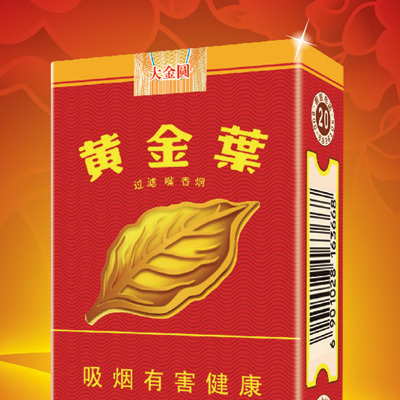 golden chinese cigarettes Golden Leaf（Chinese cigarette brand）_Baiduwiki