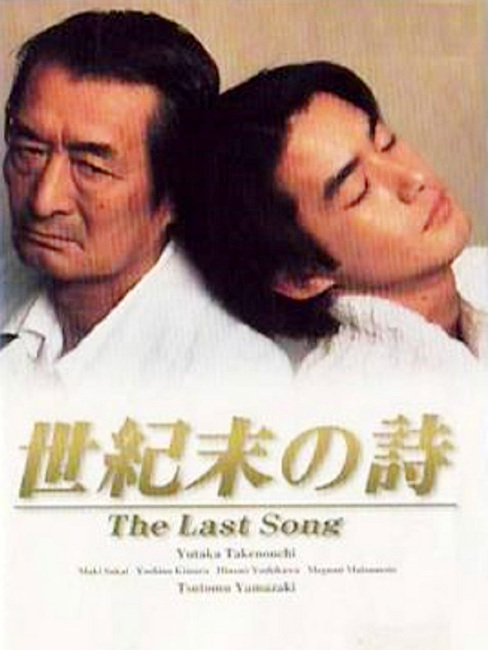 世紀末の詩_百度百科