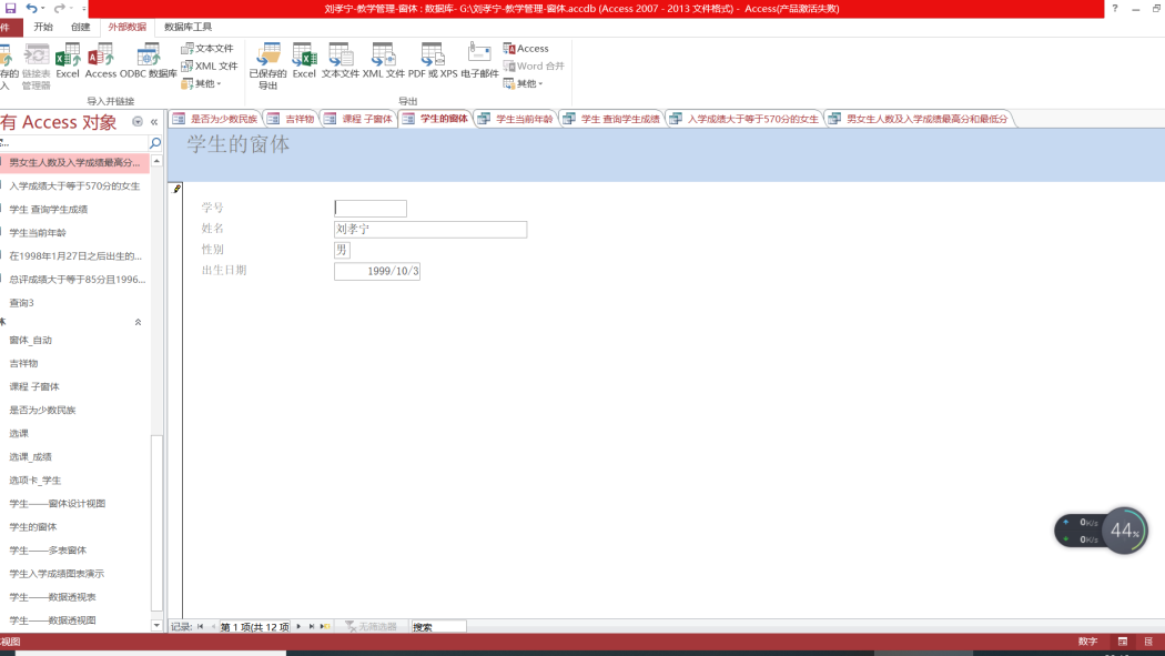 Microsoft Office Access（A relational database management system ...