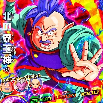 北の界王神_百度百科