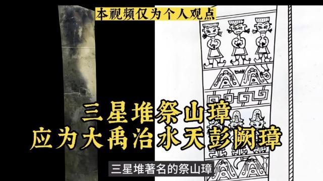 璋（中国古代の六礼器の一つ）_百度百科