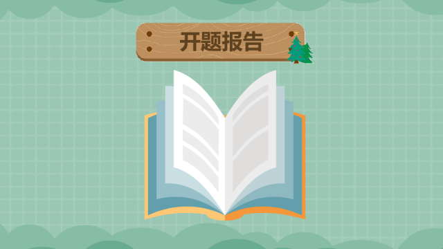 研究計画書_百度百科