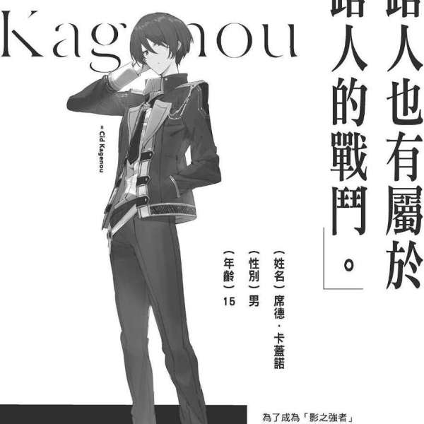 陰の実力者になりたくて！（日本・逢沢大介によるライトノベル作品）_