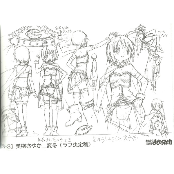 魔法少女まどか☆マギカ 劇場版 来場者特典 フィルムコマ 美樹さやか