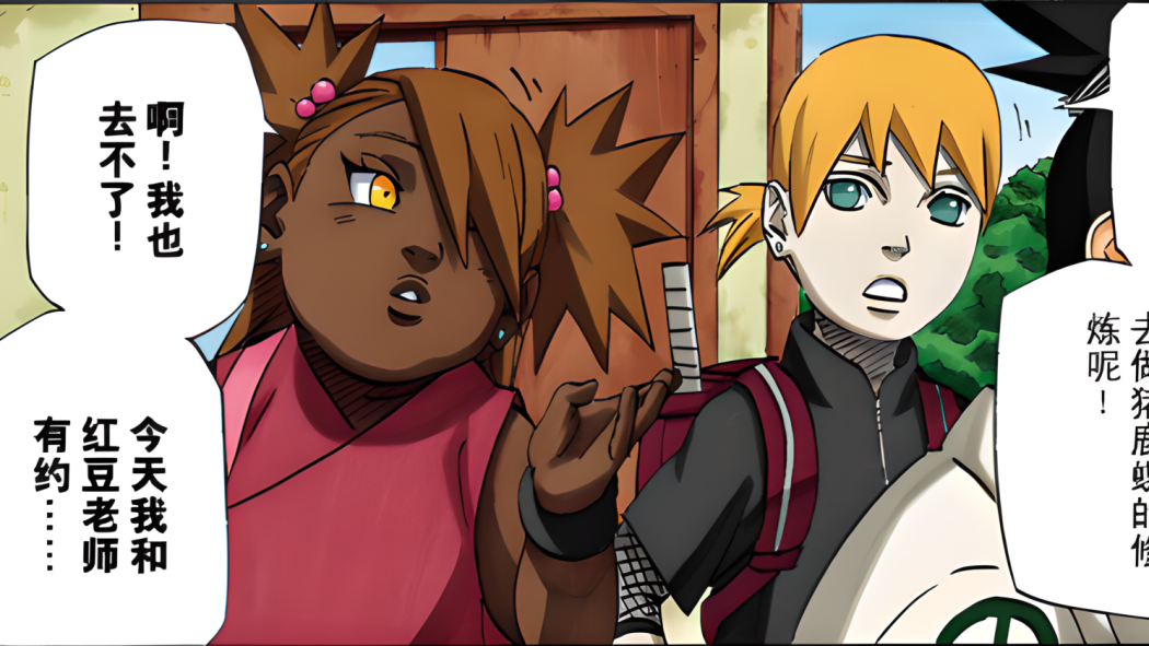 Ino–Shika–Chō（A character trio in the Japanese manga *Naruto* and its ...