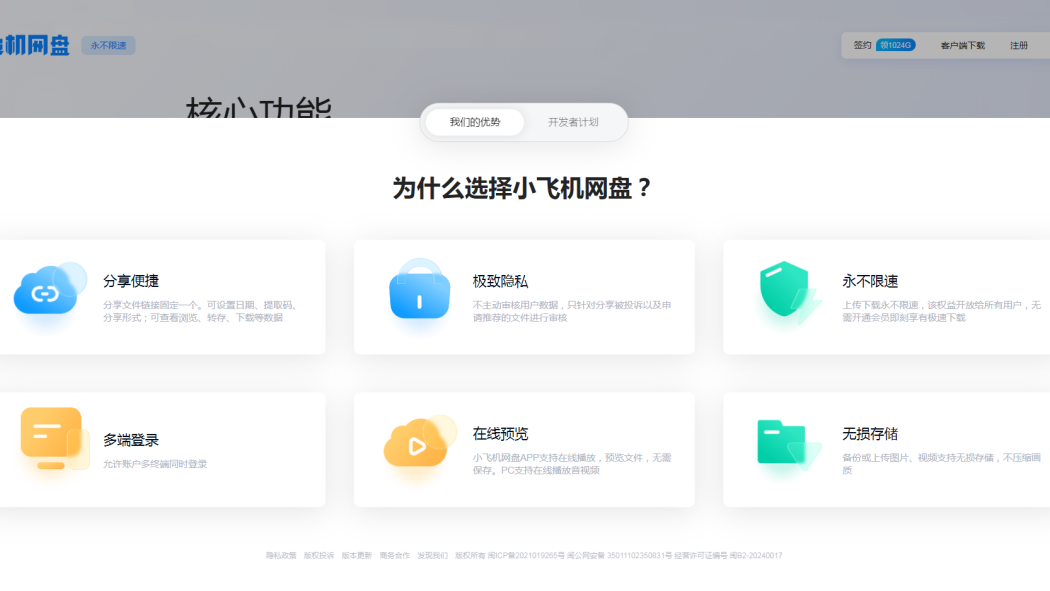 Small Plane Cloud Storage_Baiduwiki