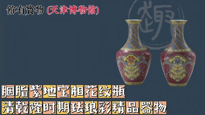 琺瑯彩瓷_百度百科