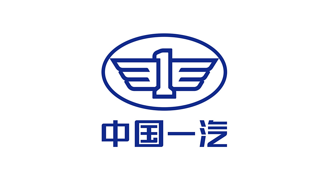 中国第一汽車集団有限公司_百度百科