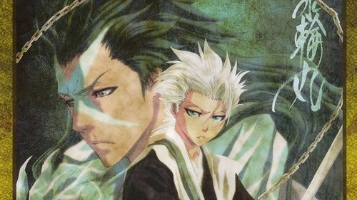 氷輪丸（日本の漫画『BLEACH』およびその派生作品に登場する武器）_