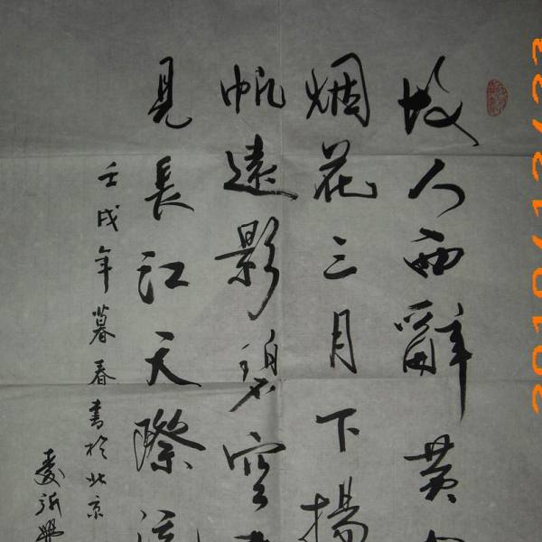 愛新覚羅毓嶦_百度百科