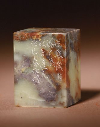 近代万竹庐図書印石章_百度百科