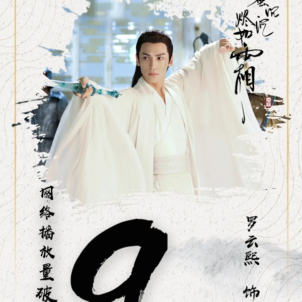 香蜜沉沉烬如霜_百度百科