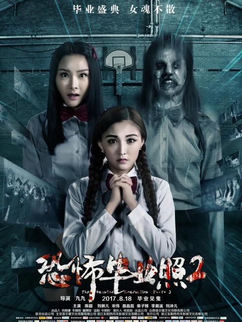 Horror Graduation Photo 2_Baiduwiki