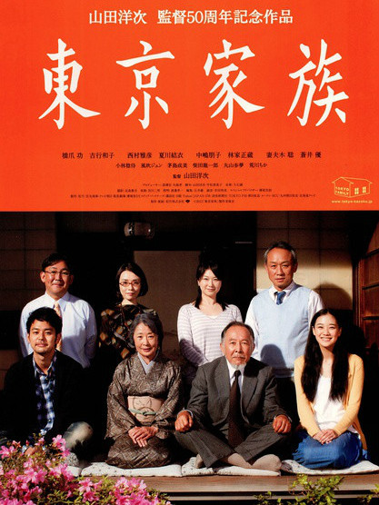 東京家族_百度百科