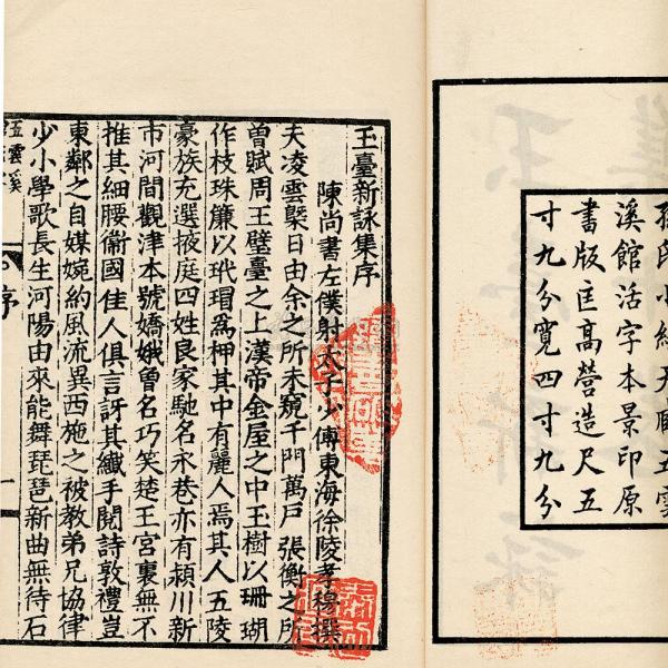 玉台新詠_百度百科