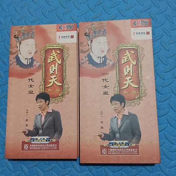 武則天 第二部：一代女帝(8DVD)_百度百科