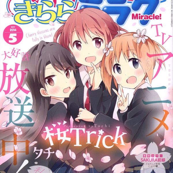桜Trick（タチ作画の漫画）_百度百科