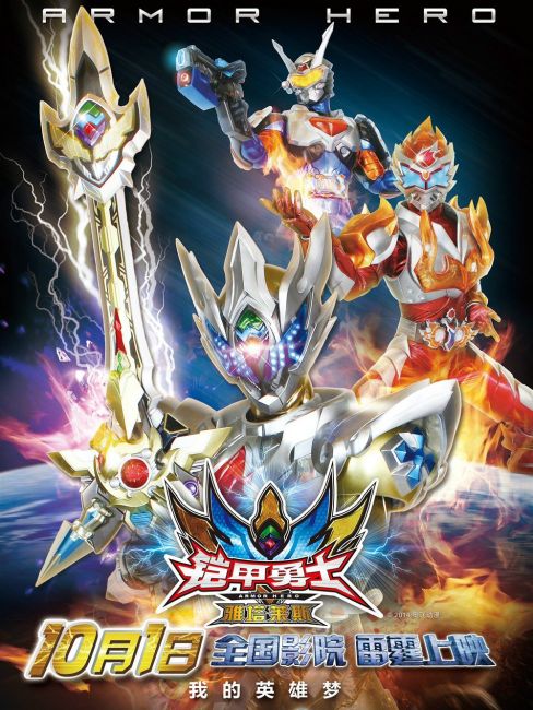 アーマーヒーロー アトラス_百度百科