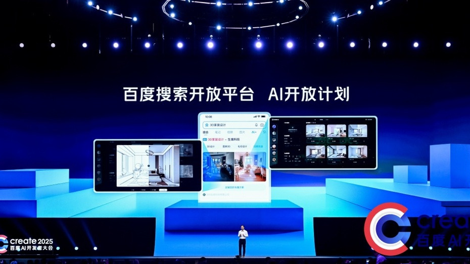 Baidu Search Open Platform_Baiduwiki