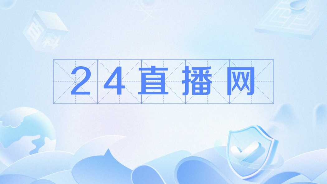 24 Live Network（a comprehensive sports event live streaming platform ...