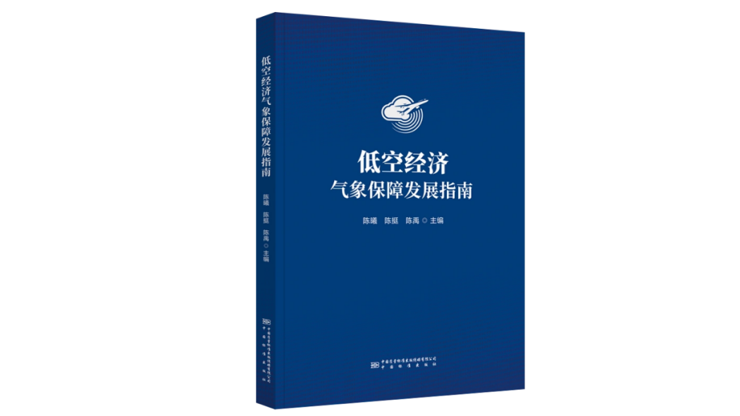 Development Guidelines for Meteorological Support for Low-Altitude ...