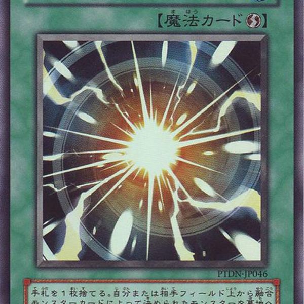 Super Polymerization_Baiduwiki