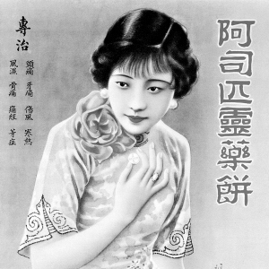 杭穉英_百度百科