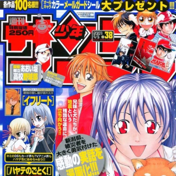 ハヤテのごとく！_百度百科