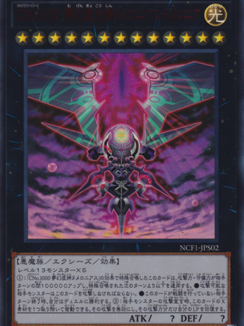yugioh zexal chaos number cards Angel (Collector's Rare) - Rarity Collection 5 4 Level 10 monstersCannot be destroyed by battle YuGiOh  Chaos Archfiend