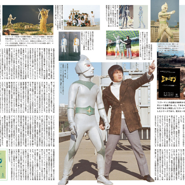 ミラーマン_百度百科