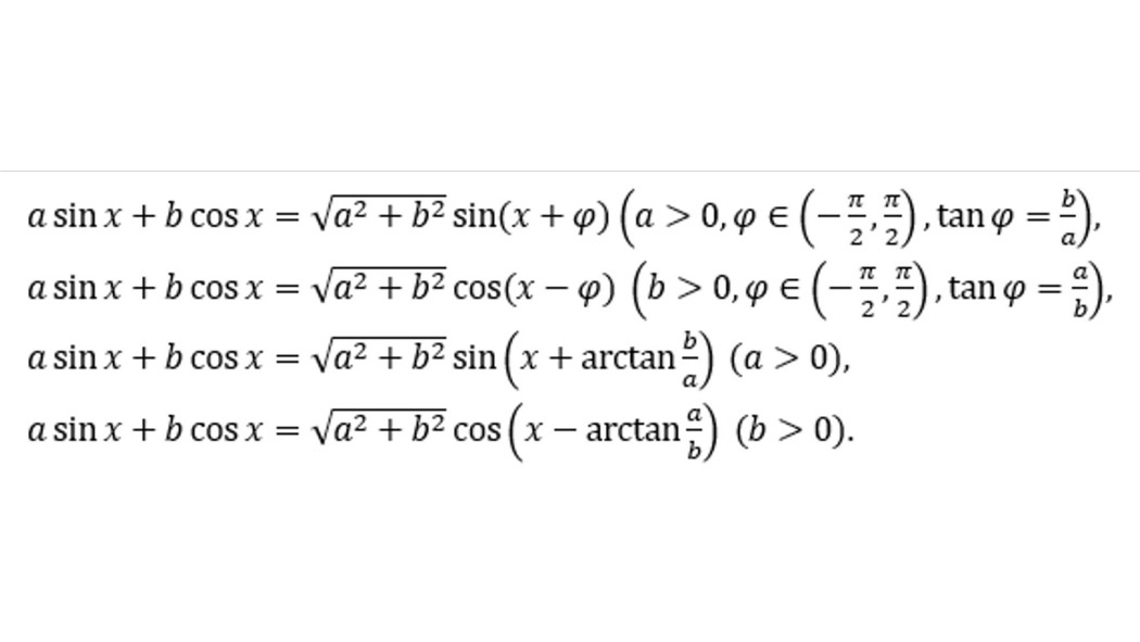 The auxiliary angle formula_Baiduwiki