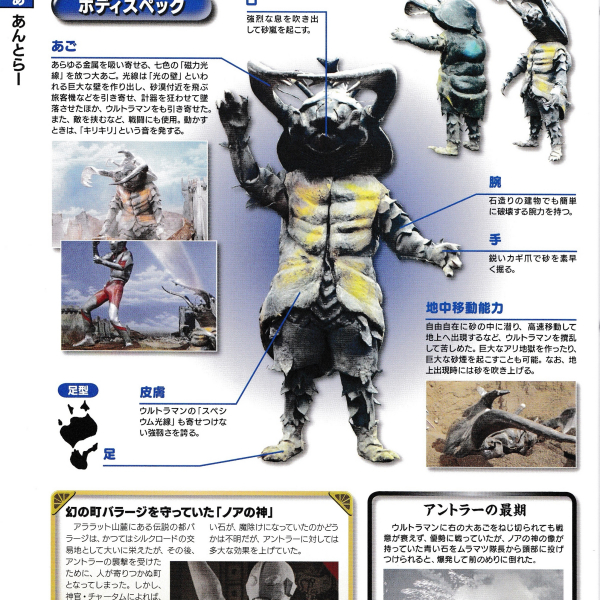 磁力怪獣アントラー_百度百科