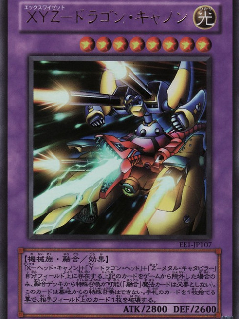 XYZ-ドラゴン・キャノン_百度百科