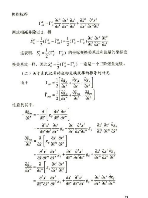 Tensor（terme de mécanique）_Baidu Encyclopédie