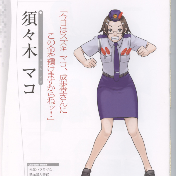 須々木 マコ_百度百科