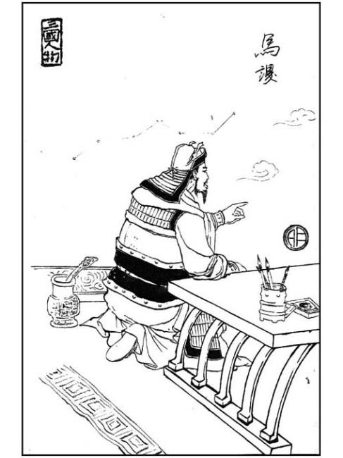 馬謖（三国時代の蜀漢の官僚、将軍）_百度百科