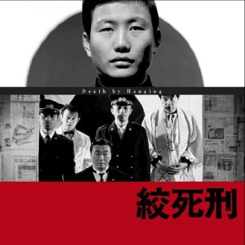 絞死刑_百度百科